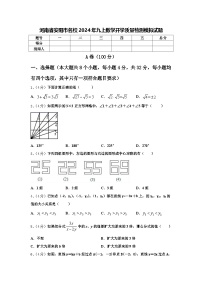 河南省安阳市名校2024年九上数学开学质量检测模拟试题【含答案】