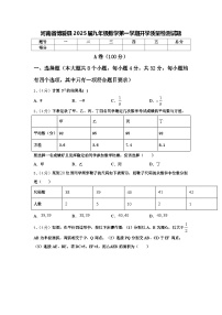 河南省博爱县2025届九年级数学第一学期开学质量检测试题【含答案】