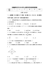 河南省巩义市2024年九上数学开学达标检测试题【含答案】