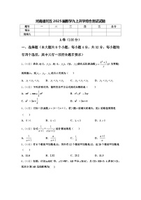 河南省封丘2025届数学九上开学综合测试试题【含答案】