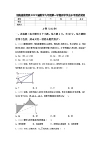 河南省获嘉县2025届数学九年级第一学期开学学业水平测试试题【含答案】