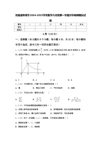 河南省邓州市2024-2025学年数学九年级第一学期开学调研模拟试题【含答案】