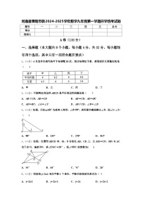 河南省濮阳市县2024-2025学年数学九年级第一学期开学统考试题【含答案】