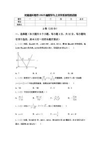 河南省沁阳市2025届数学九上开学质量检测试题【含答案】