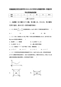 河南省商丘综合实验中学2024-2025学年九年级数学第一学期开学学业质量监测试题【含答案】