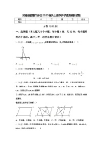 河南省信阳市名校2025届九上数学开学监测模拟试题【含答案】