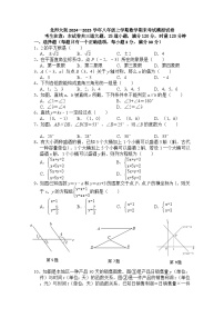 2024—2025学年北师大版八年级数学上册期末考试模拟试卷