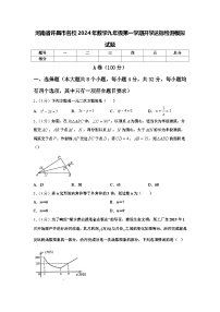 河南省许昌市名校2024年数学九年级第一学期开学达标检测模拟试题【含答案】