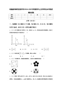 河南省许昌市实验中学2024-2025学年数学九上开学学业水平测试模拟试题【含答案】