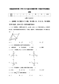 河南省郑州市第二中学2025届九年级数学第一学期开学检测模拟试题【含答案】