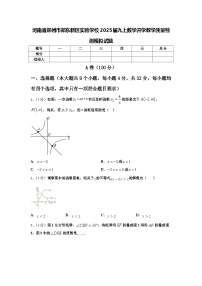 河南省郑州市郑东新区实验学校2025届九上数学开学教学质量检测模拟试题【含答案】