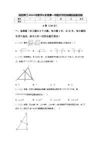 湖北荆门2024年数学九年级第一学期开学质量跟踪监视试题【含答案】