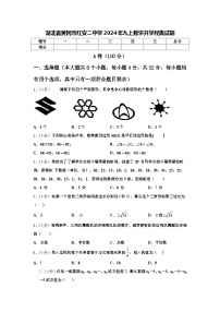 湖北省黄冈市红安二中学2024年九上数学开学经典试题【含答案】