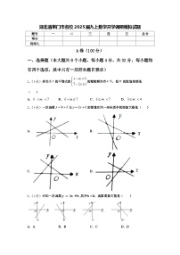 湖北省荆门市名校2025届九上数学开学调研模拟试题【含答案】