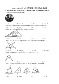 北京市大兴区第七中学 2023~2024学年上学期八年级月考数学试卷（10月份）(无答案)