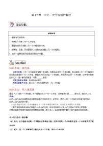 初中数学北师大版（2024）八年级上册2 求解二元一次方程组习题