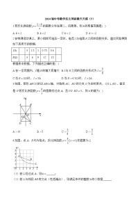 2024届中考数学反比例函数天天练（5）及答案