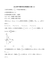 2024届中考数学反比例函数天天练（6）及答案