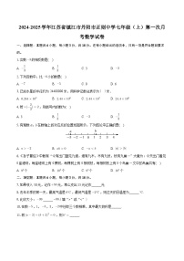 江苏省镇江市丹阳市正则初级中学2024-2025学年七年级上学期第一次月考数学试卷