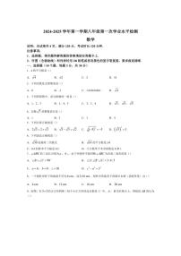 [数学]广东省佛山市顺德区拔萃实验学校2024～2025学年八年级上学期第一次段考10月数学试卷(有答案)
