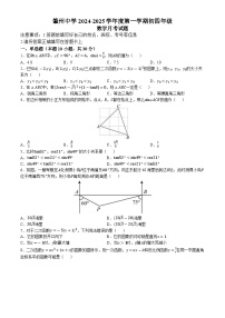 黑龙江大庆市肇州县肇州中学2024--2025学年上学期九年级月考数学试题(无答案)