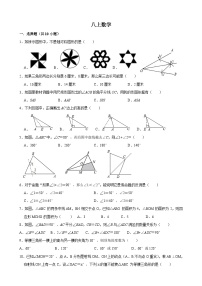 浙江省金华市义乌市稠州中学2024-2025学年八年级上学期10月检测数学试题