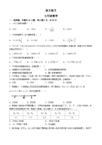 浙江省杭州市公益中学2024-2025学年上学期七年级10月考数学试题(无答案)