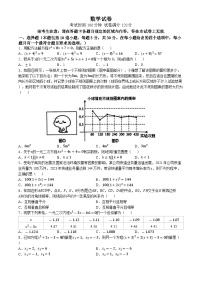 辽宁省锦州市第八初级中学2024-2025学年九年级上学期10月考数学试卷(02)