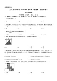 江西省九江市浔阳区外国语学校2024-2025学年九年级上学期10月月考数学试题(无答案)