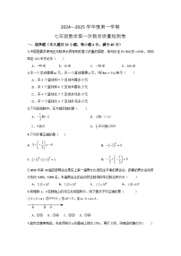 安徽省亳州市涡阳县高炉中学2024-2025学年上学期七年级第一次月考数学试卷+