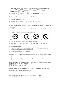 2024—2025学年人教版九年级上册数学第三次月考模拟试卷