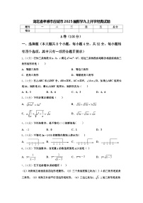 湖北省孝感市应城市2025届数学九上开学经典试题【含答案】