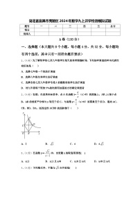 湖北省宜昌市夷陵区2024年数学九上开学检测模拟试题【含答案】