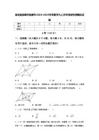 湖北省宜昌市宜都市2024-2025学年数学九上开学质量检测模拟试题【含答案】