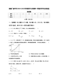 湖南广益中学2024-2025学年数学九年级第一学期开学学业质量监测试题【含答案】