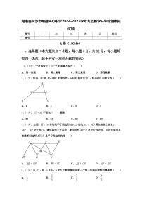 湖南省长沙市明德天心中学2024-2025学年九上数学开学检测模拟试题【含答案】