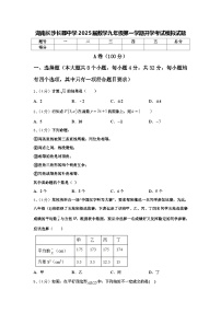 湖南长沙长郡中学2025届数学九年级第一学期开学考试模拟试题【含答案】