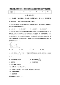 怀化市重点中学2024-2025学年九上数学开学学业水平测试试题【含答案】