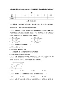 江苏省常州市金坛区2024-2025学年数学九上开学教学质量检测试题【含答案】