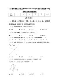 江苏省常州市天宁区正衡中学2024-2025学年数学九年级第一学期开学质量检测模拟试题【含答案】