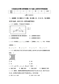 江苏省东台市第六教育联盟2025届九上数学开学预测试题【含答案】