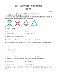 北京市西城区北京市育才学校2024-2025学年九年级上学期10月月考数学试题