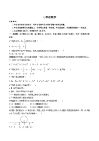 内蒙古呼和浩特市回民区2023-2024学年七年级上学期期中考试数学试卷(含答案)