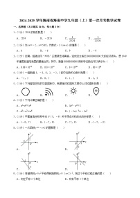 海南省海南中学2024-—2025学年上学期第一次月考九年级数学试卷