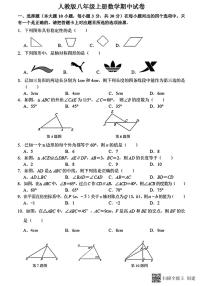 甘肃省张掖市甘州区2022－2023学年上学期八年级+数学期中测试卷