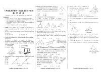 贵州省黔东南州剑河县第四中学2024--2025学年度八年级秋季学期第一次教学质量水平检测数学试卷及答案