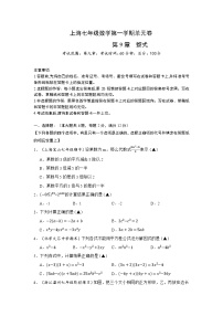 数学七年级上册9.4  整式精品单元测试课后练习题