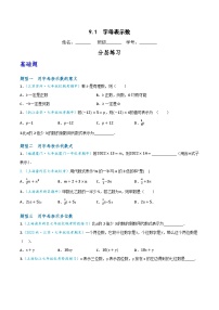 沪教版（五四制）（2024）七年级上册9.1  字母表示数优秀课堂检测