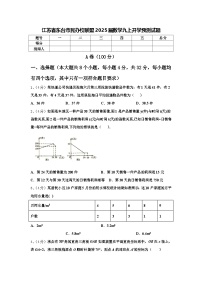 江苏省东台市民办校联盟2025届数学九上开学预测试题【含答案】