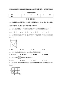 江苏省江阴市江阴初级中学2024-2025学年数学九上开学教学质量检测模拟试题【含答案】